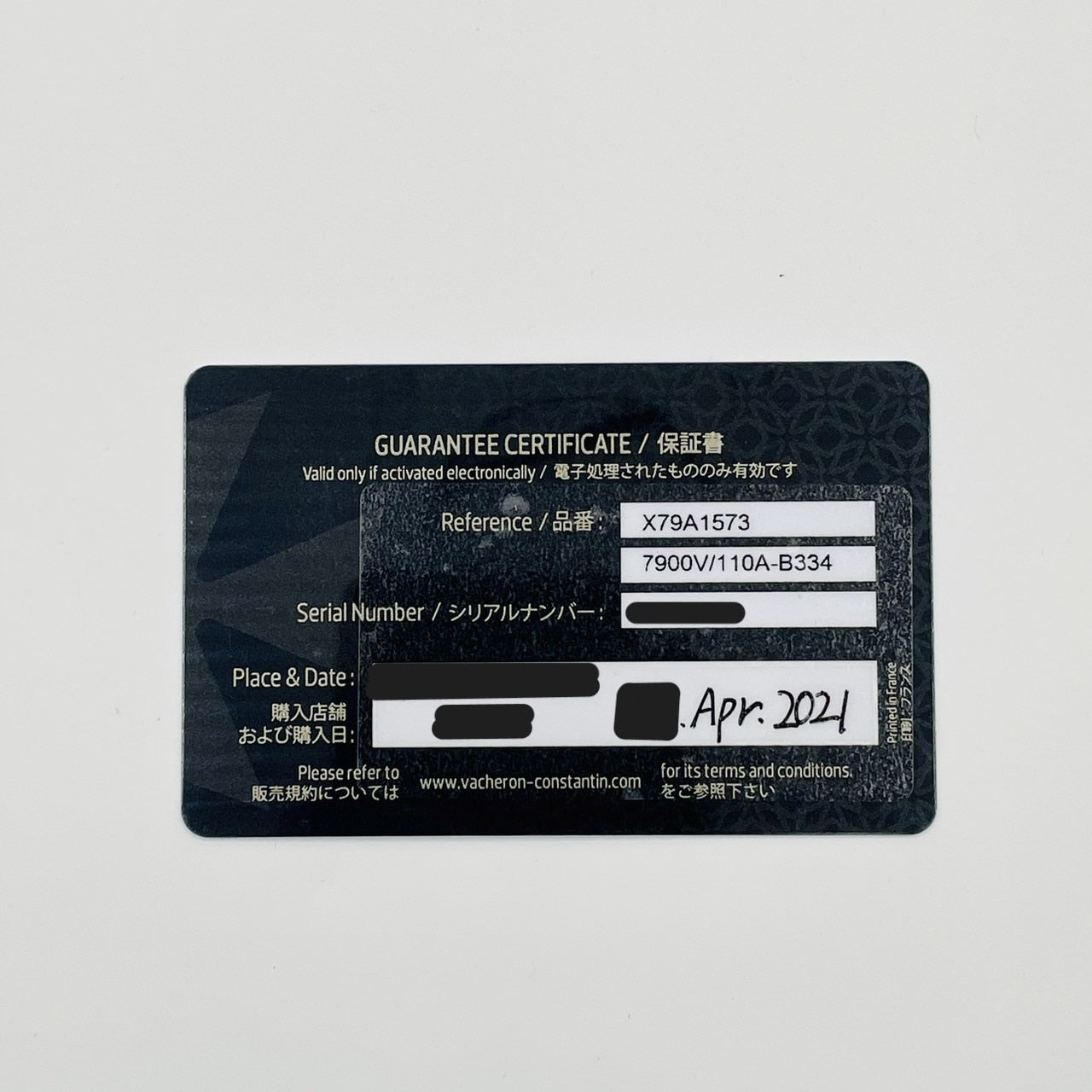 Pre-Owned Vacheron Constantin Overseas 7900V/110A-B334