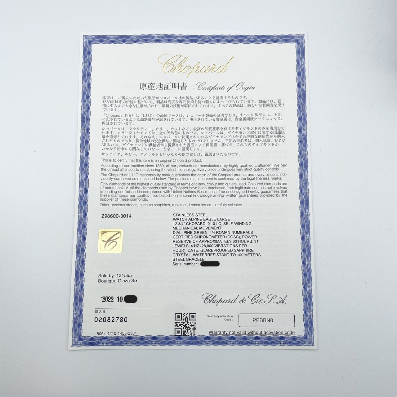 [녹색 다이얼! CHOPARD ALPINE EAGLE 대형 298600-3014 그린 41mm