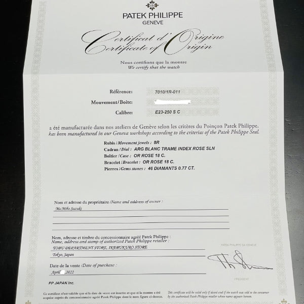 사전 소유의 Patek Philippe Nautilus 7010/1R-011 2022 Gallery New