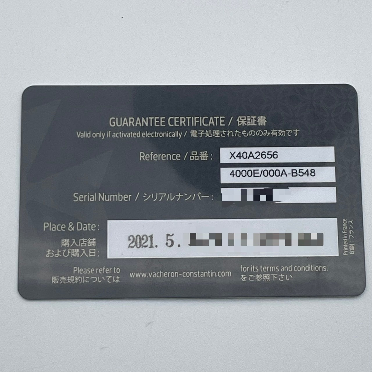 プレオウンド ヴァシュロンコンスタンタン フィフティーシックス コンプリートカレンダー 4000E/000A-B548 ブルー ステンレススチール 40mm