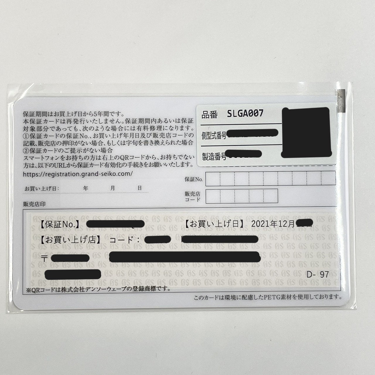 グランドセイコー エボリューション9 スプリングドライブ SLGA007 ブルー 40mm