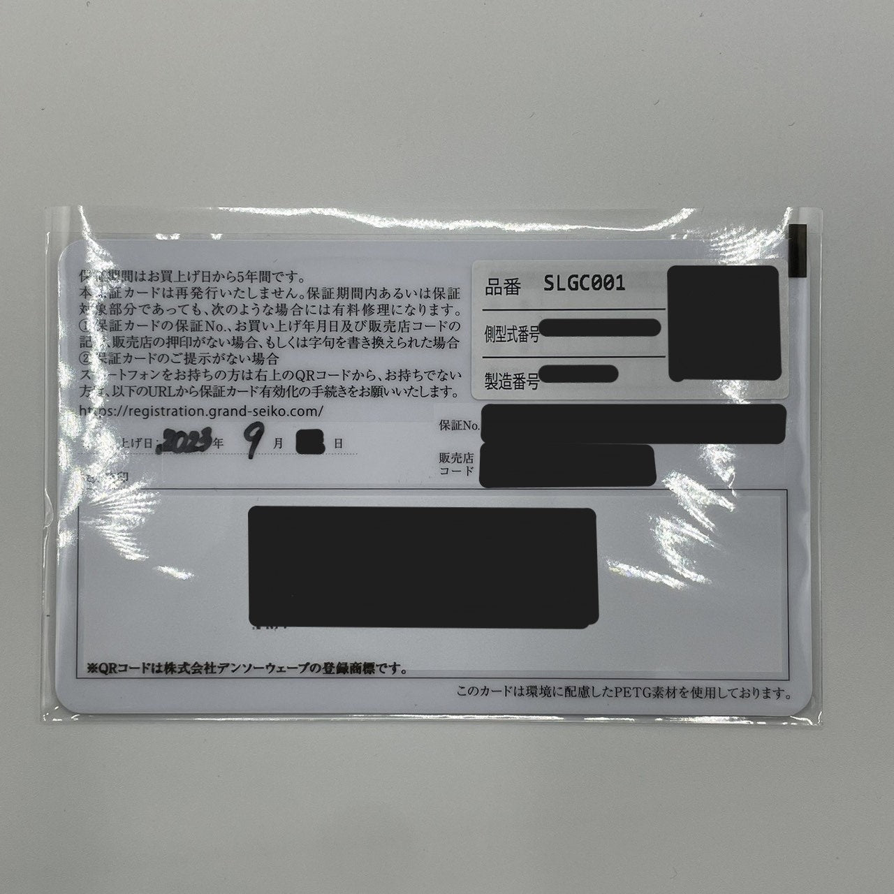 プレオウンド グランドセイコー エボリューション9 SLGC001 ブルー 43.2mm