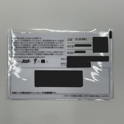 プレオウンド グランドセイコー エボリューション9 SLGC001 ブルー 43.2mm