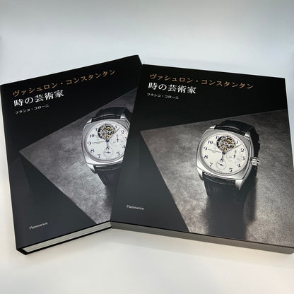 Vacheron Constantin Overseas 7900V/110A-B334