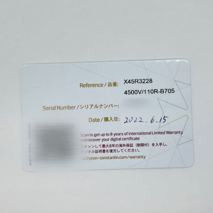 江诗丹顿纵横四海自动腕表 4500V/110R-B705 41mm