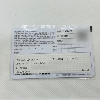 二手的大自然遗产系列SBGA473 SEIBU SOGO LIMITED模型