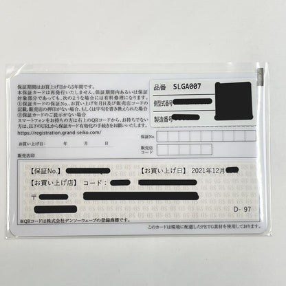 グランドセイコー エボリューション9 スプリングドライブ SLGA007 ブルー 40mm